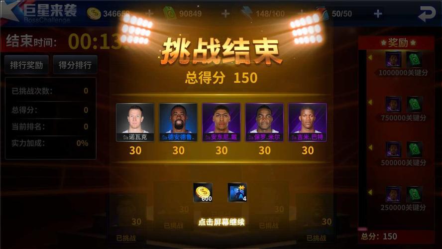 攻防實力的