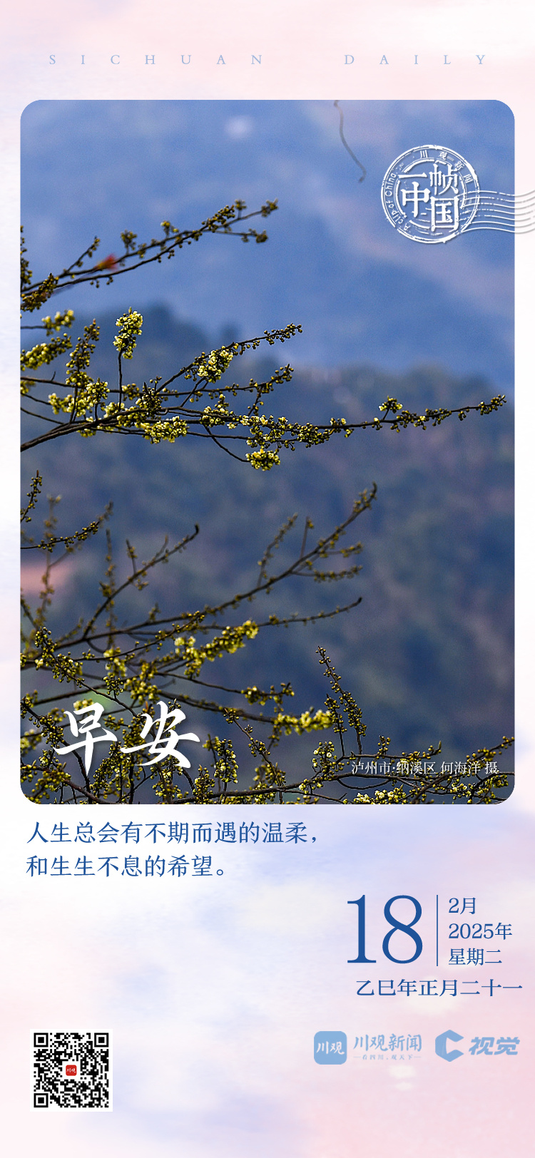 補時階段